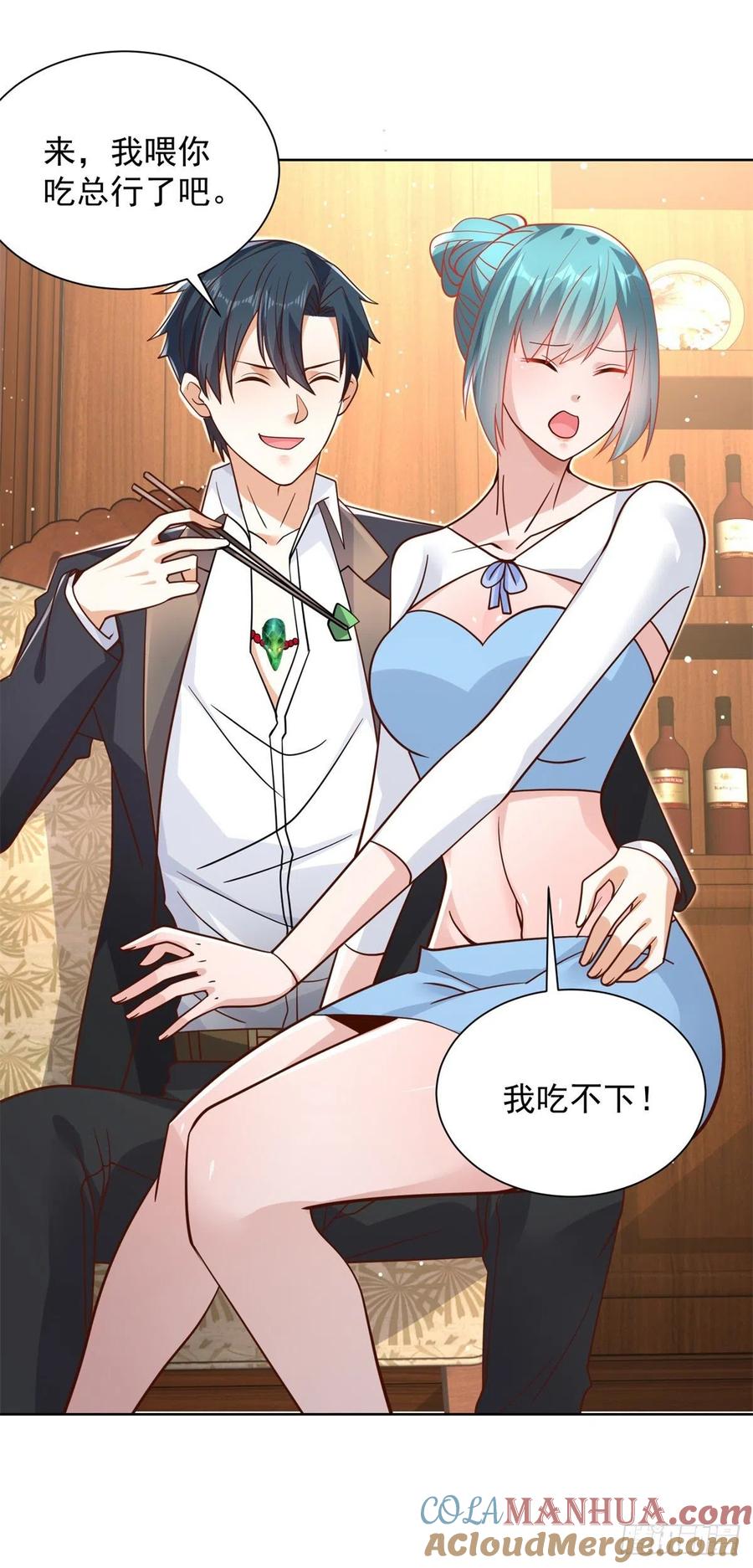 大反派 第38话 卖艺不卖身 第31页