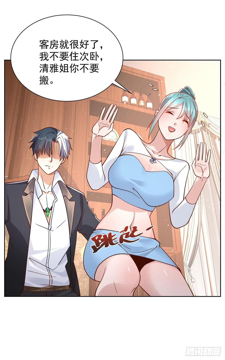 大反派 第38话 卖艺不卖身 第34页