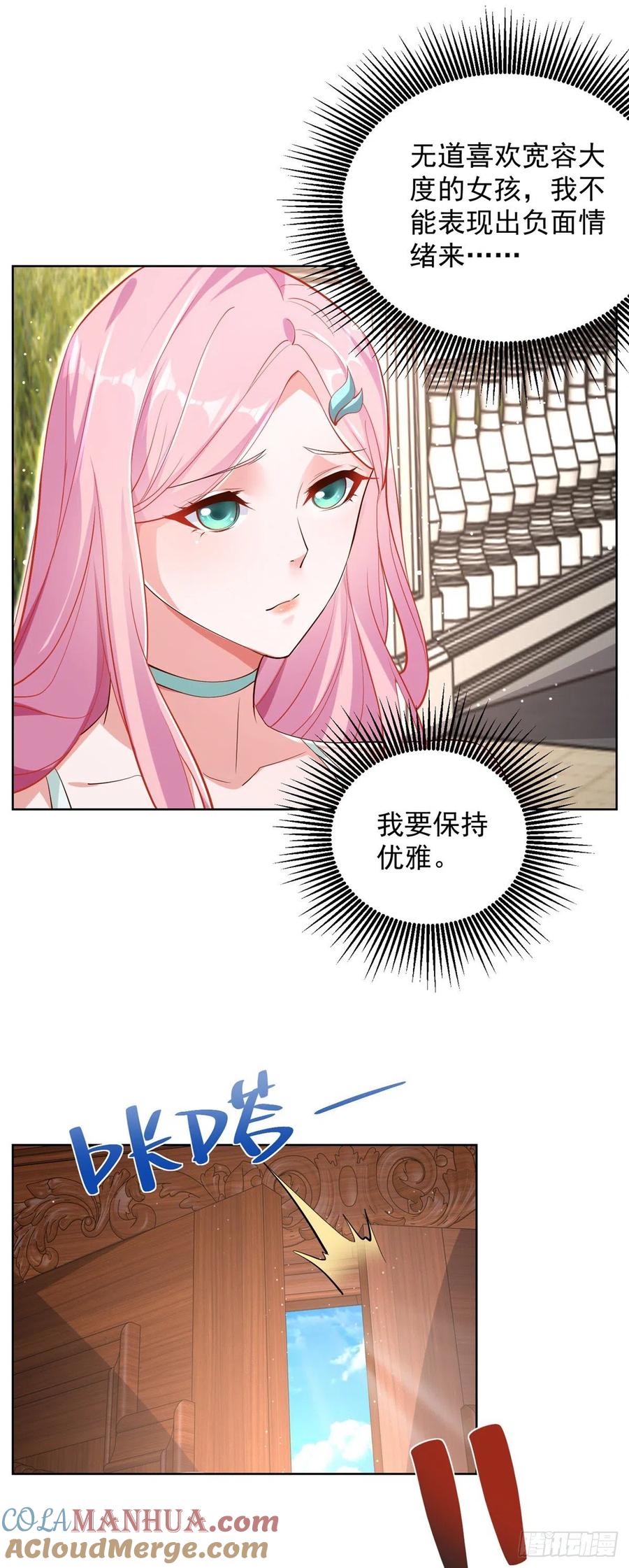 大反派 第38话 卖艺不卖身 第23页