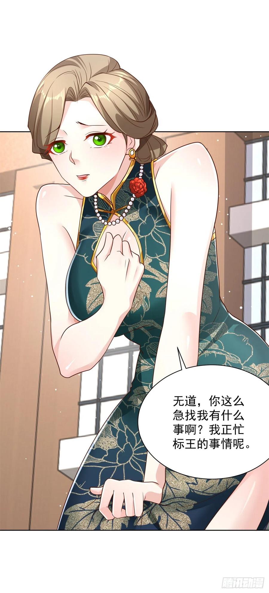 大反派 第38话 卖艺不卖身 第6页