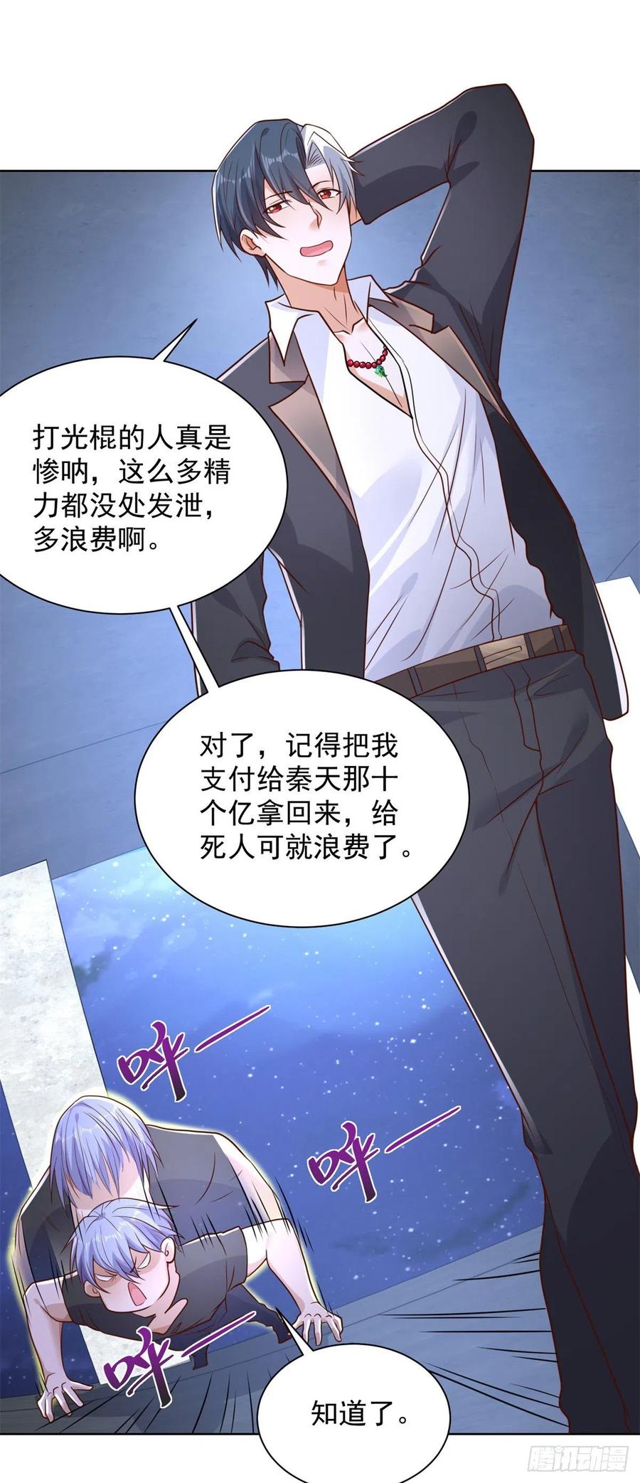 大反派 第38话 卖艺不卖身 第4页