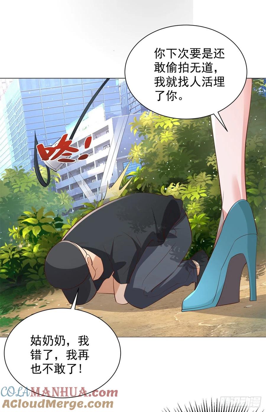 大反派 第38话 卖艺不卖身 第19页
