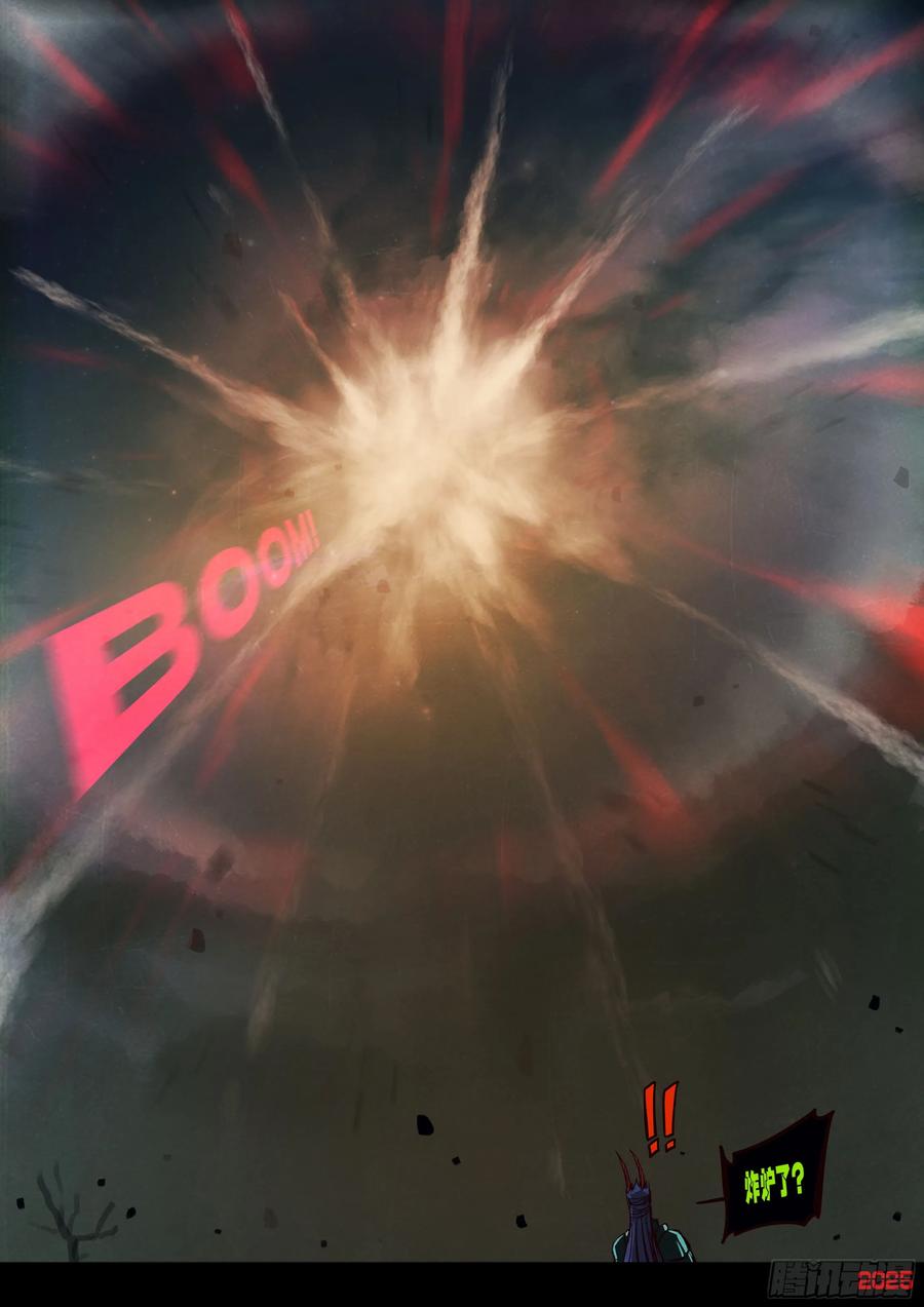 《地球尽头》389集 第6页