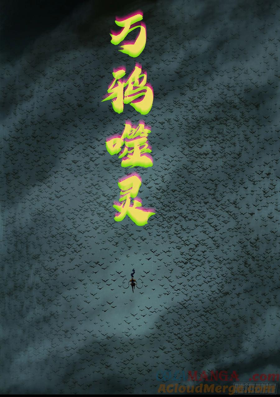 《地球尽头》389集 第11页
