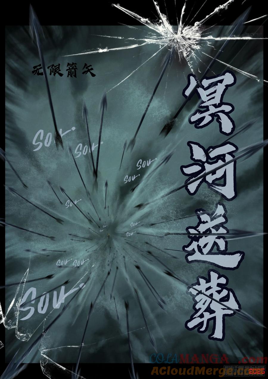 《地球尽头》389集 第15页