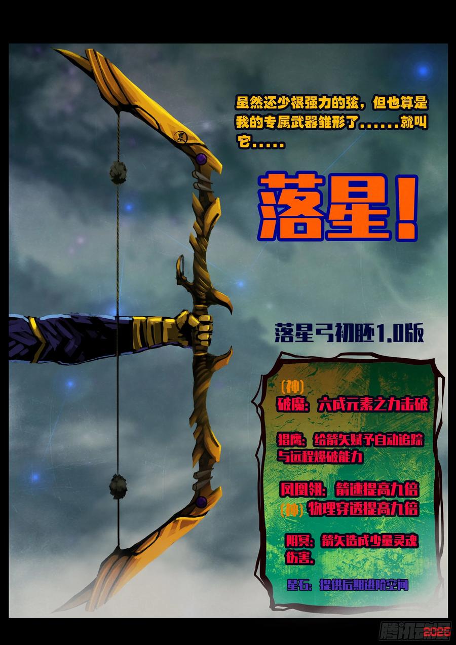 《地球尽头》389集 第8页