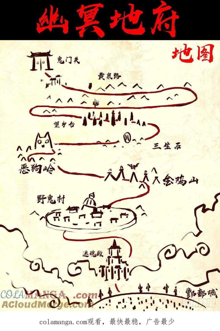 《地球尽头》389集 第23页