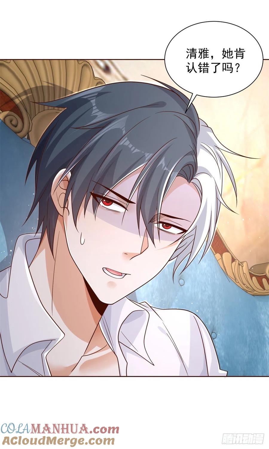 大反派 第39话 她认错了吗？ 第11页