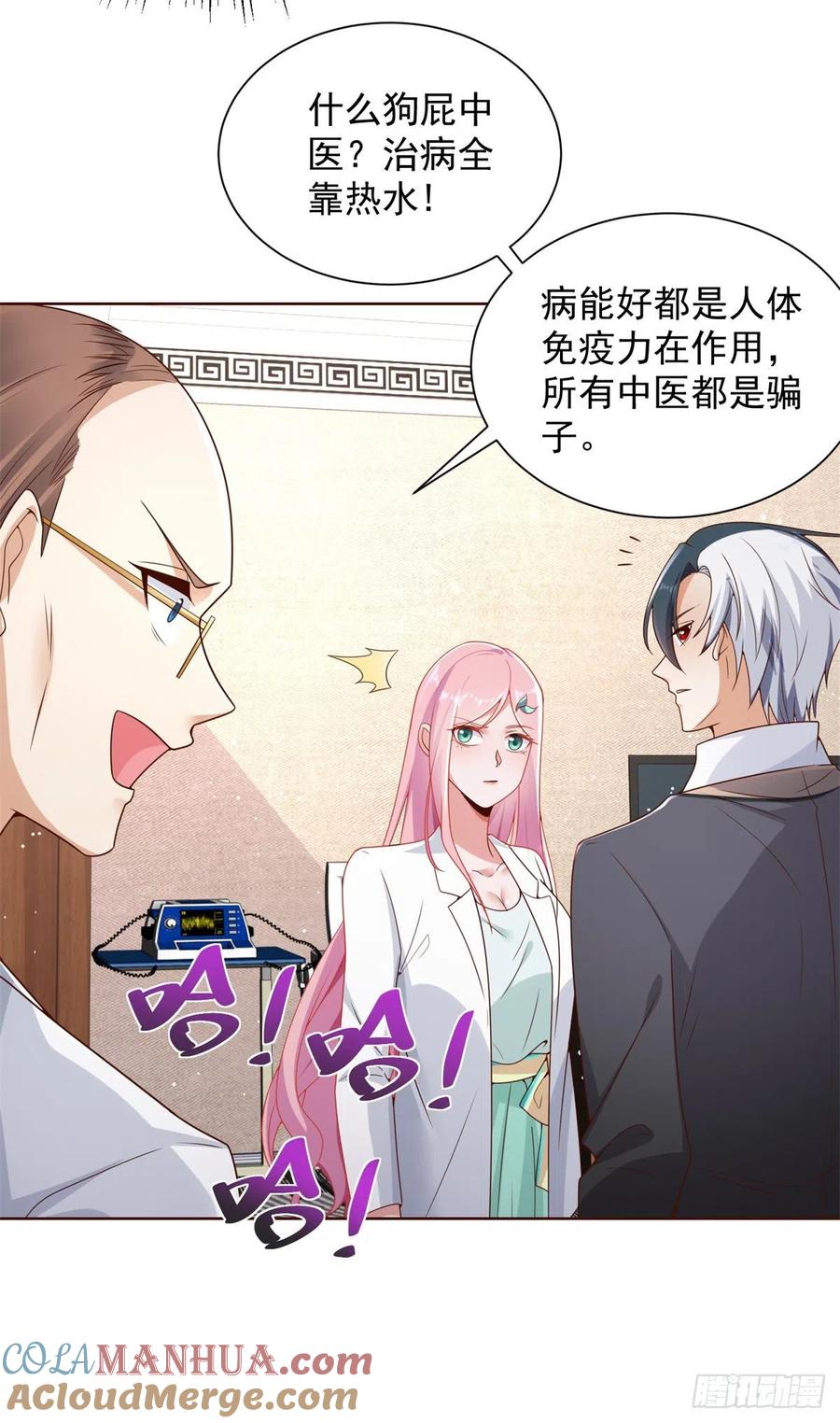 大反派 第39话 她认错了吗？ 第25页