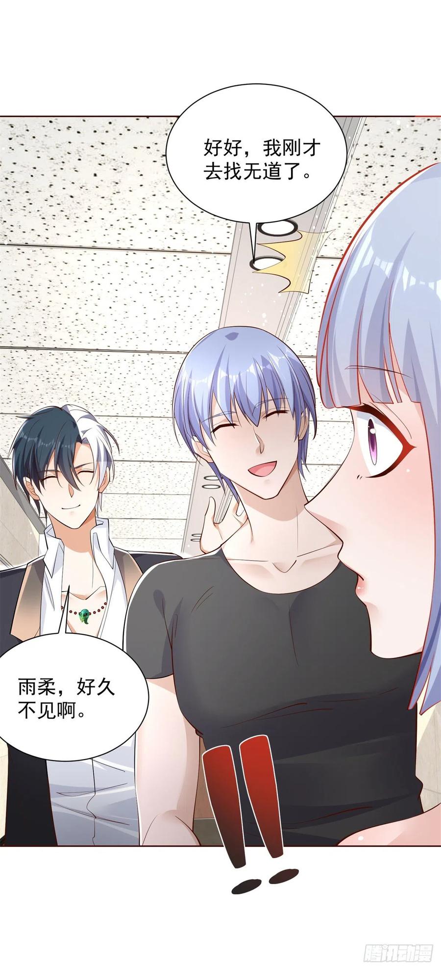 大反派 第39话 她认错了吗？ 第18页
