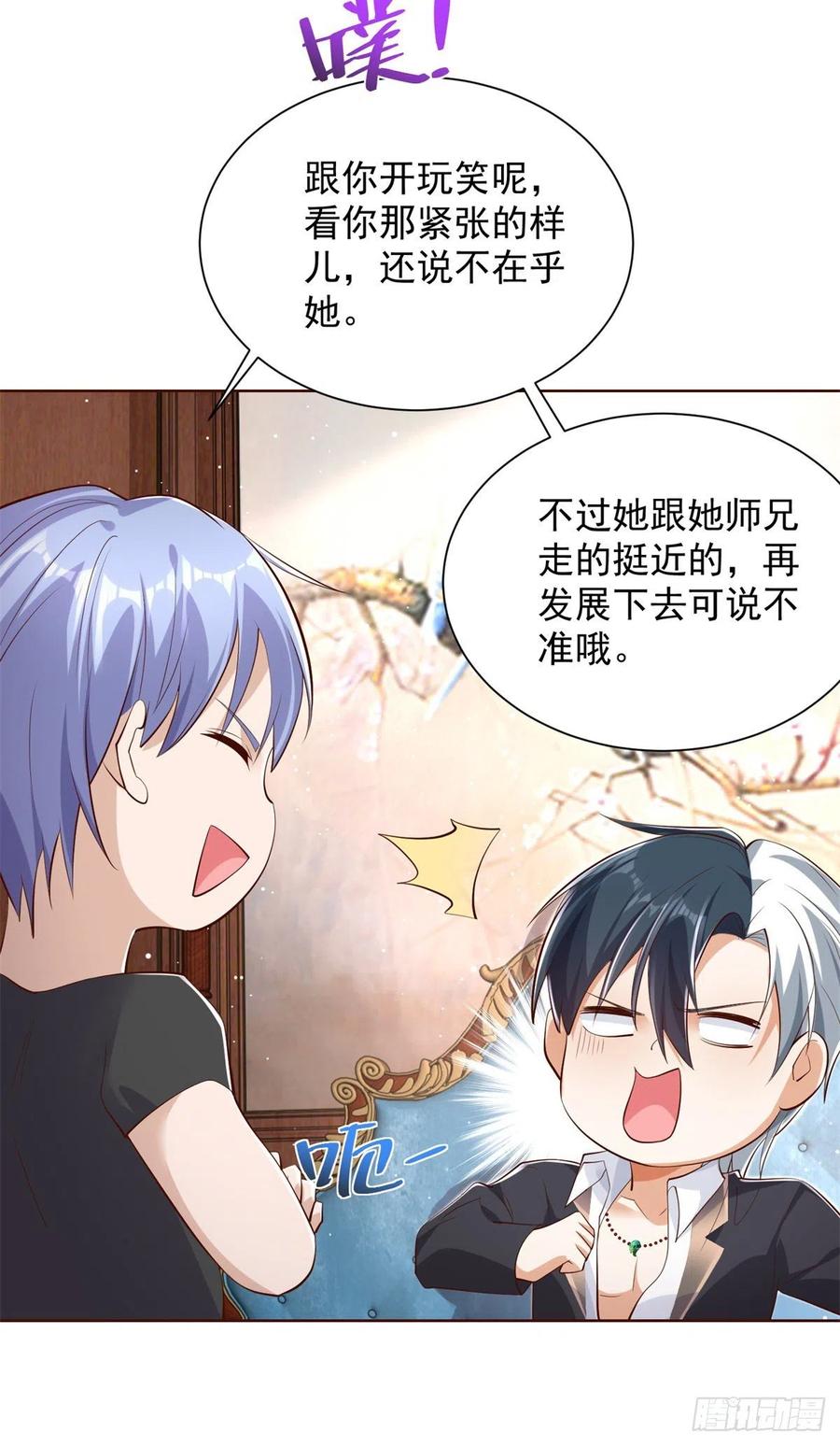 大反派 第39话 她认错了吗？ 第14页