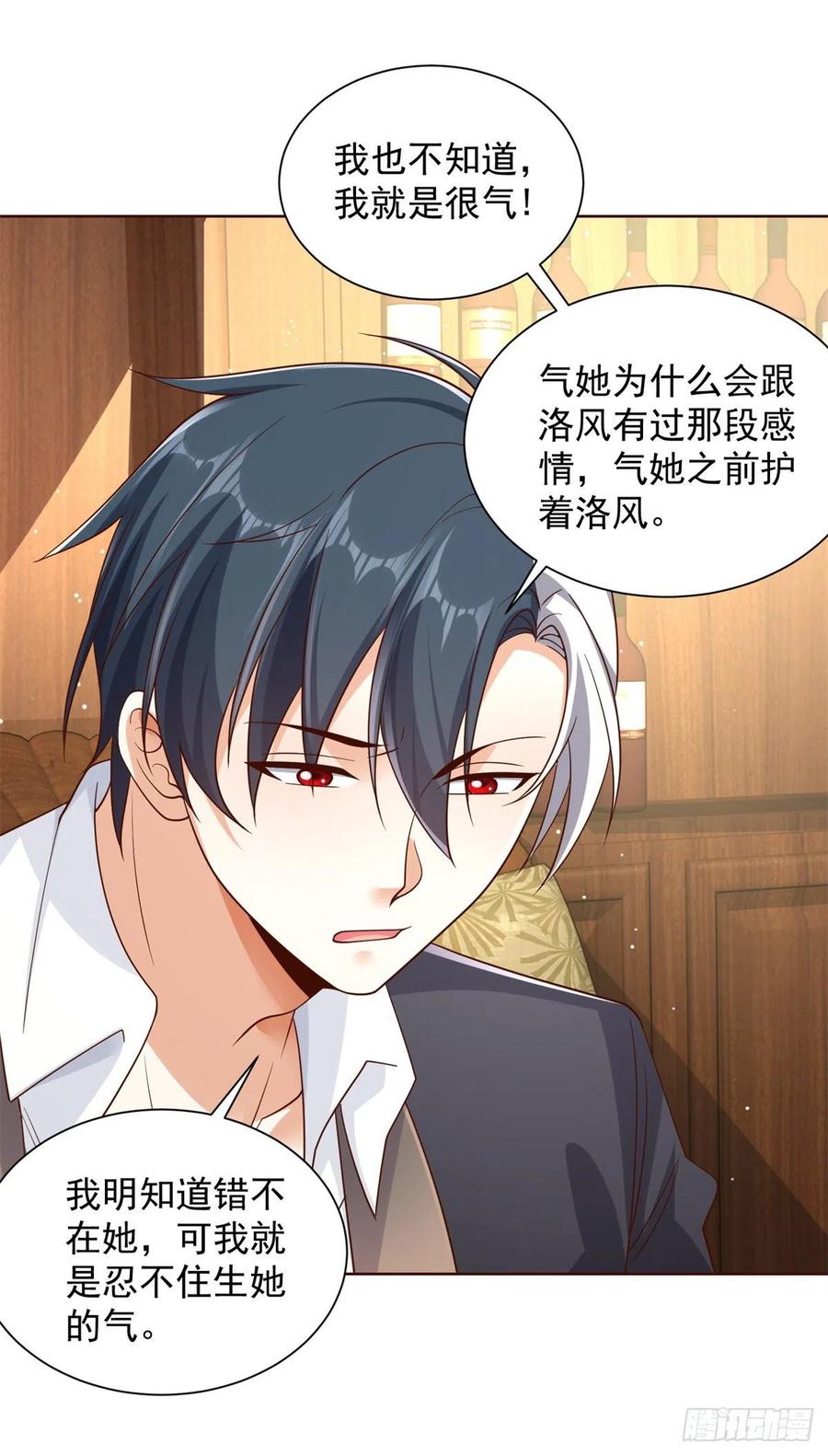 大反派 第39话 她认错了吗？ 第4页