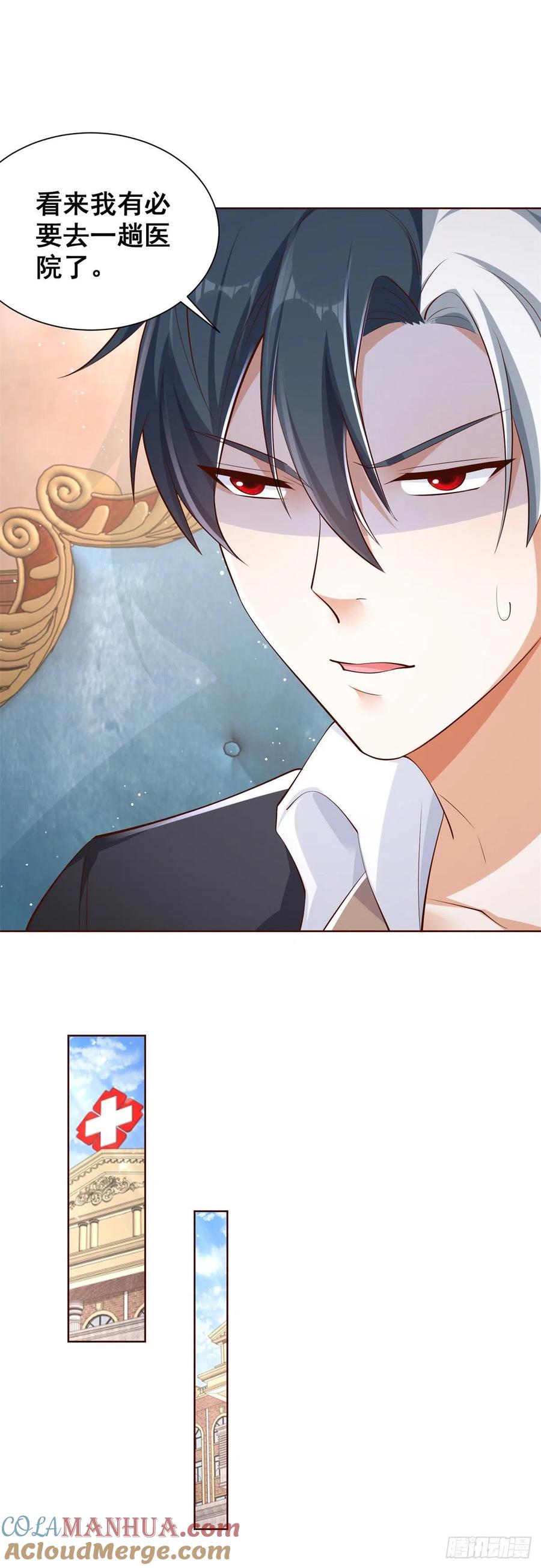 大反派 第39话 她认错了吗？ 第15页