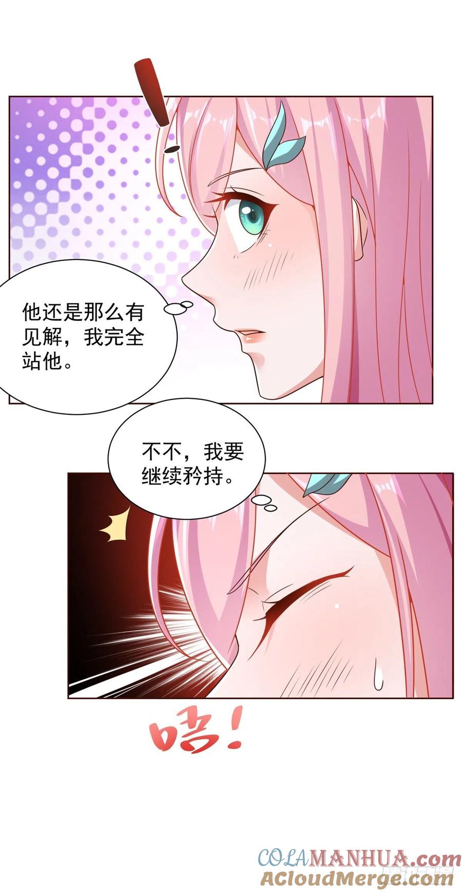 大反派 第39话 她认错了吗？ 第35页