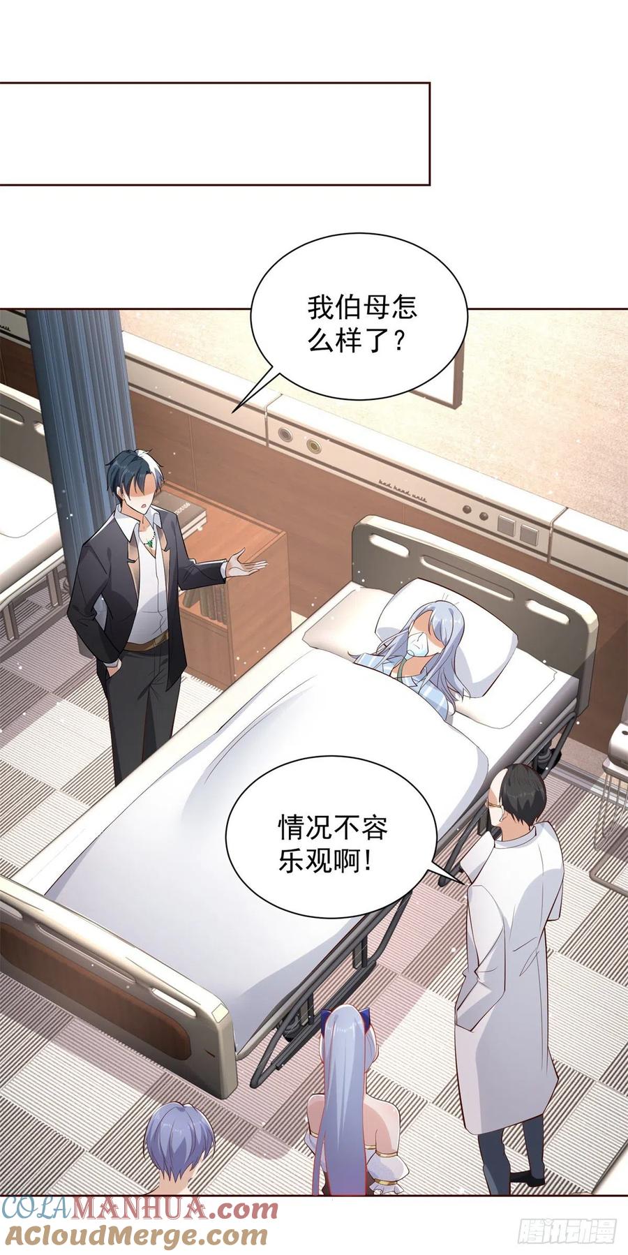 大反派 第39话 她认错了吗？ 第21页