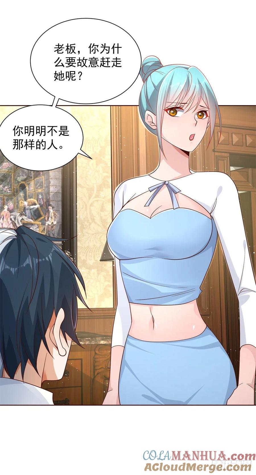 大反派 第39话 她认错了吗？ 第3页