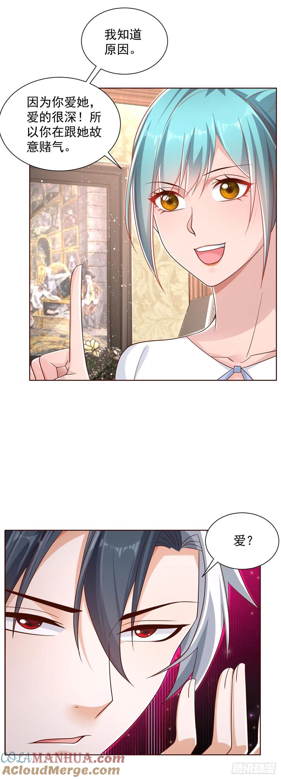 大反派 第39话 她认错了吗？ 第5页