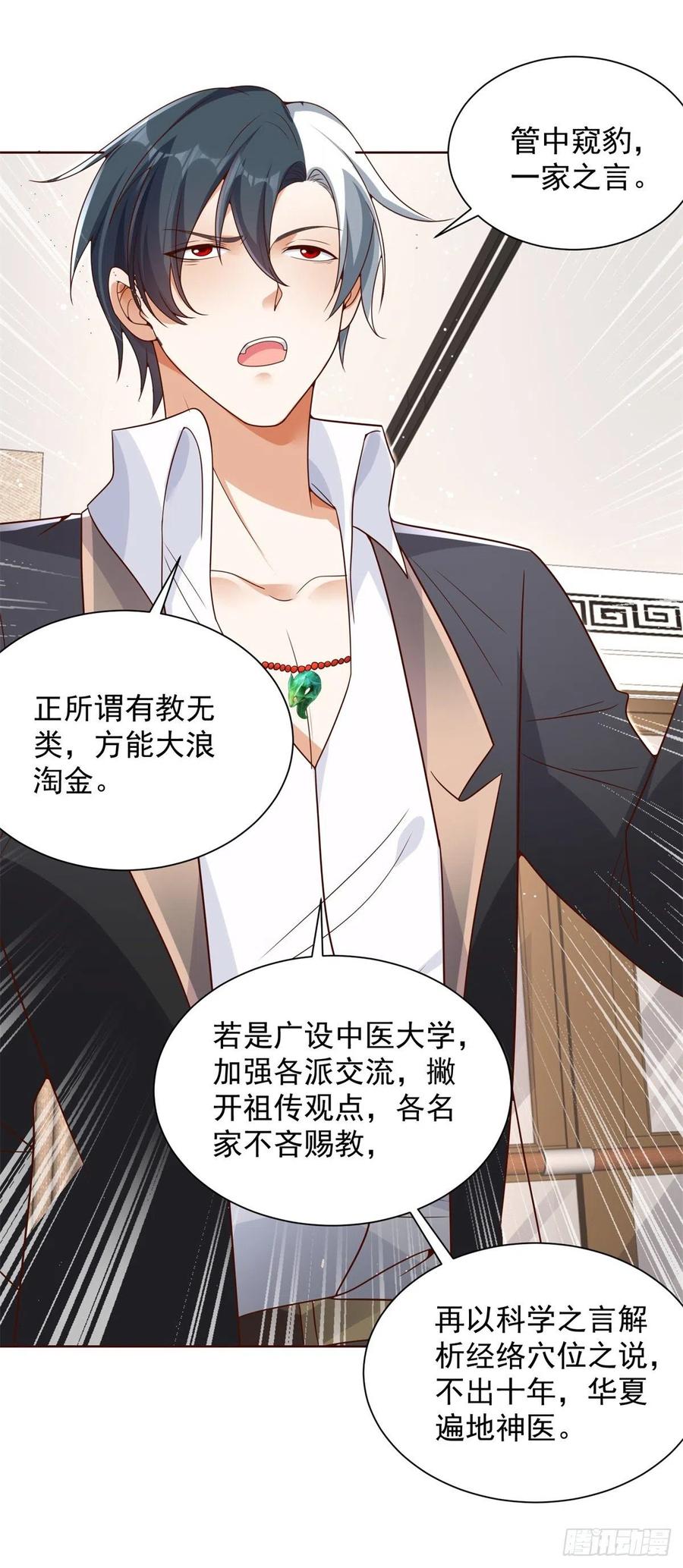 大反派 第39话 她认错了吗？ 第34页