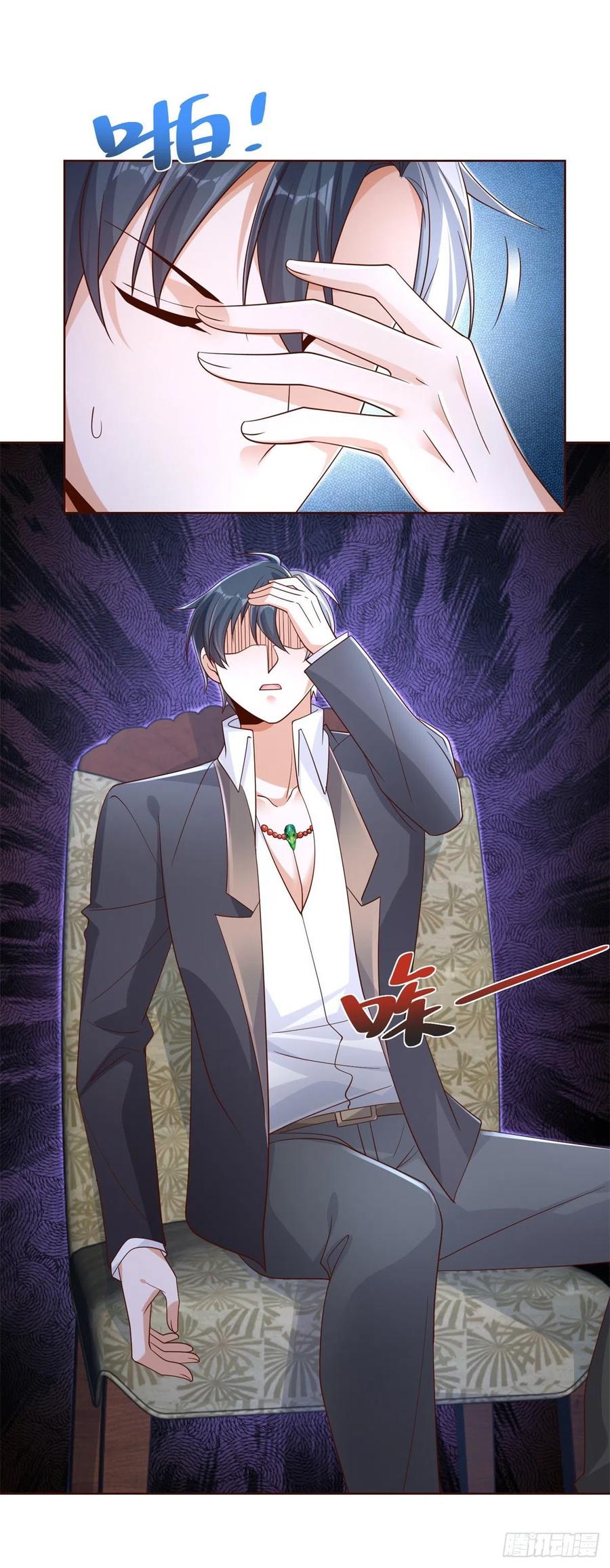 大反派 第39话 她认错了吗？ 第2页