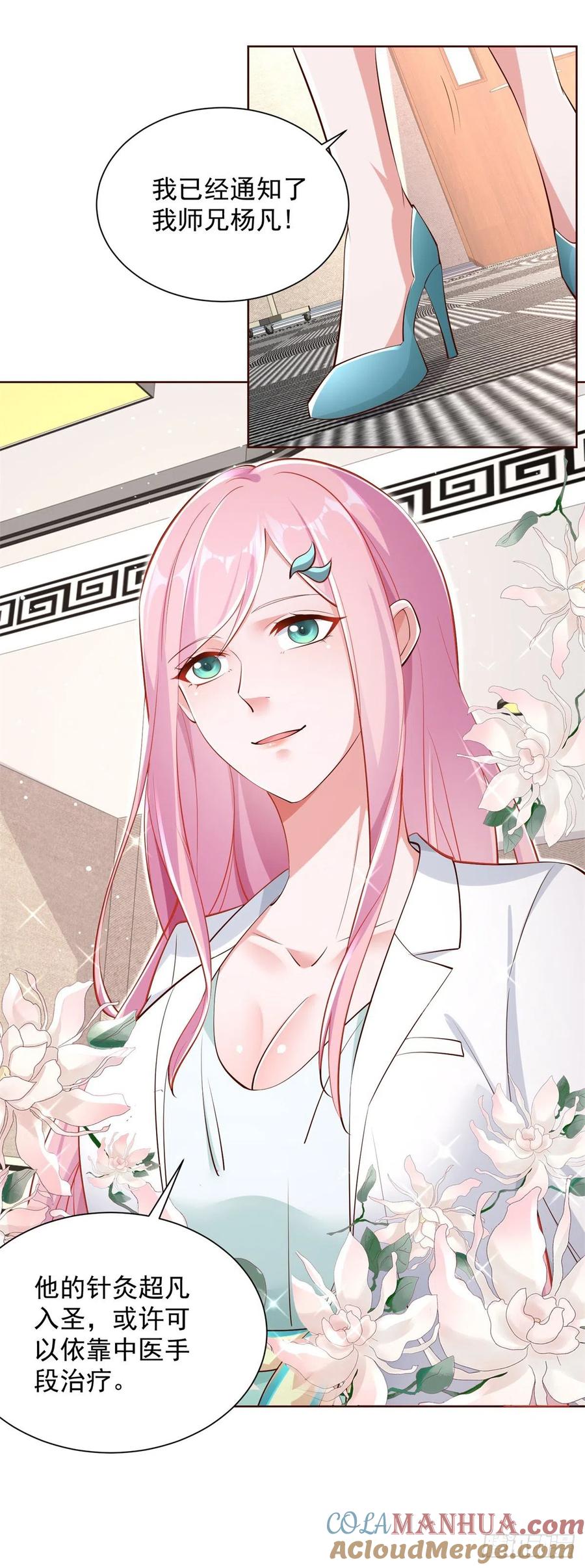 大反派 第39话 她认错了吗？ 第23页