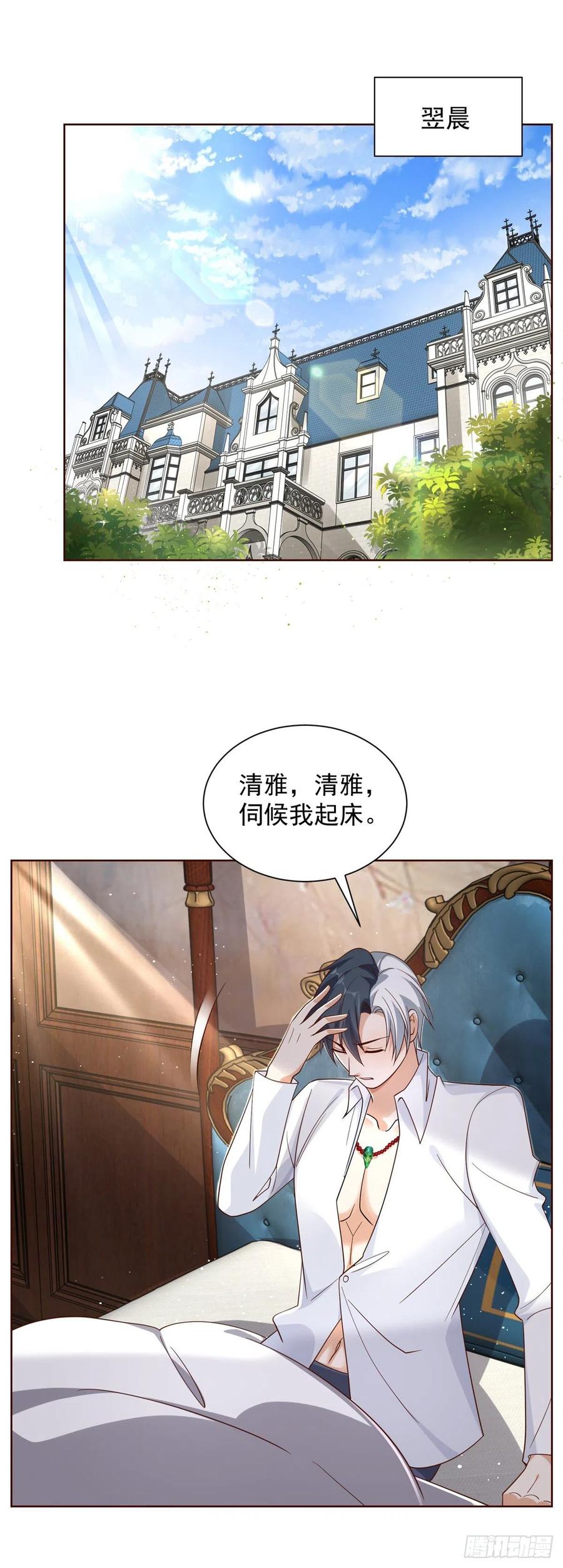 大反派 第39话 她认错了吗？ 第8页