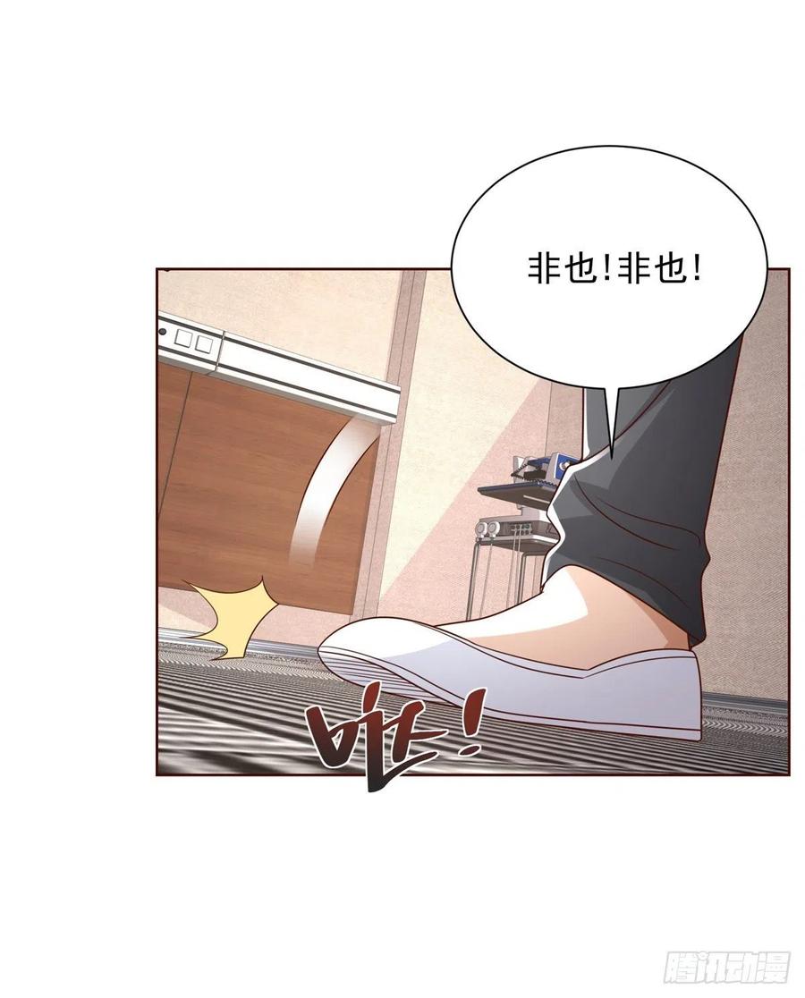 大反派 第39话 她认错了吗？ 第30页