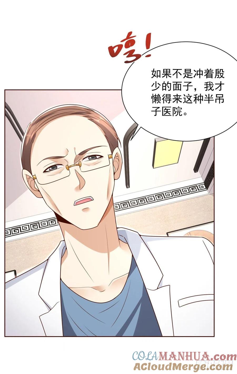 大反派 第39话 她认错了吗？ 第27页