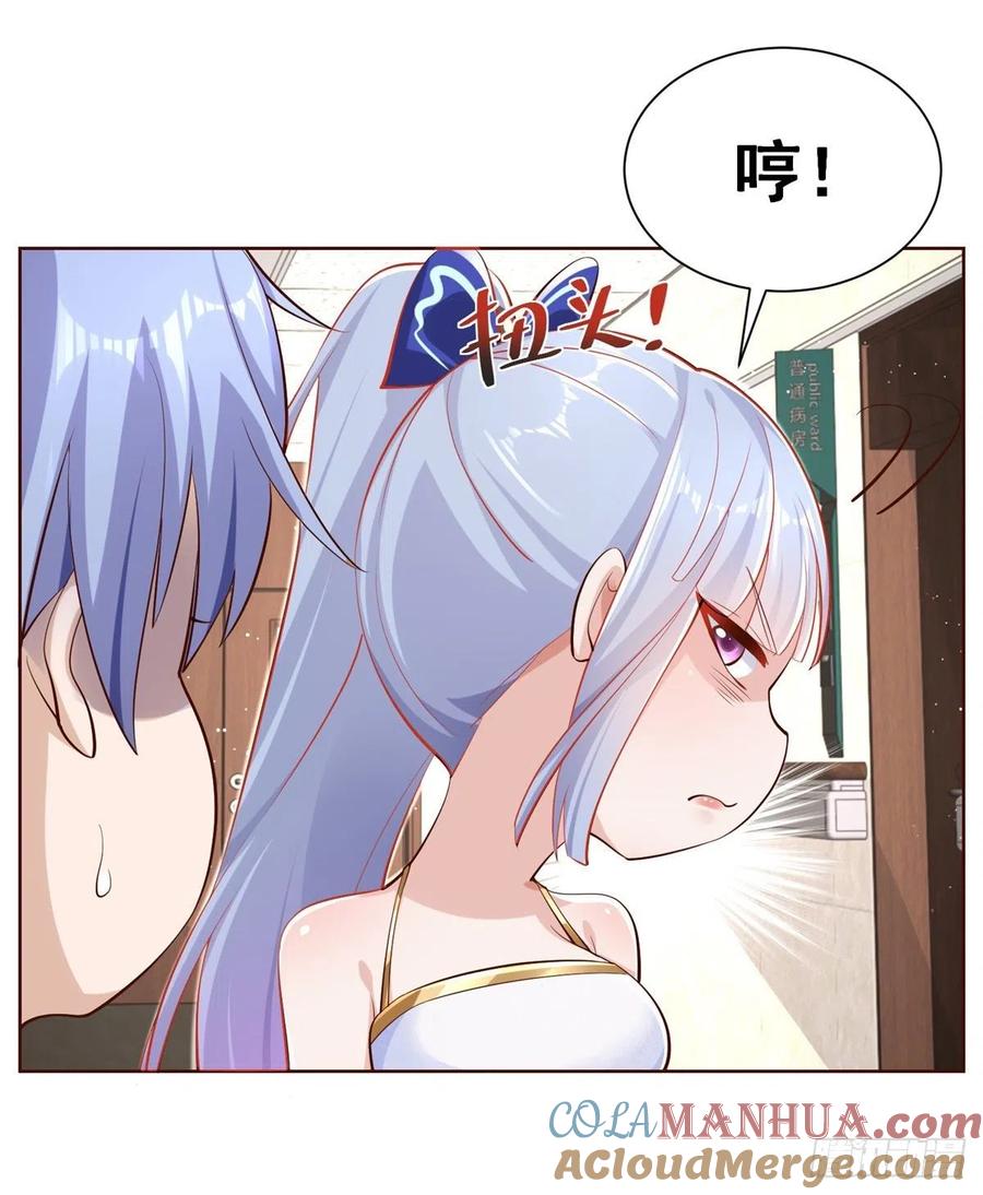大反派 第39话 她认错了吗？ 第19页