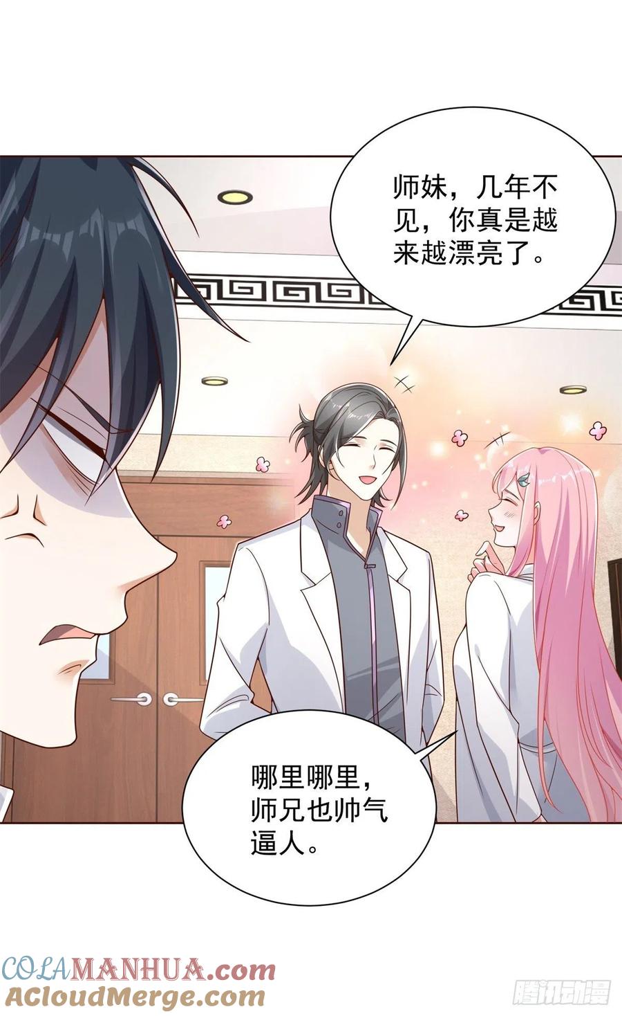 大反派 第39话 她认错了吗？ 第33页