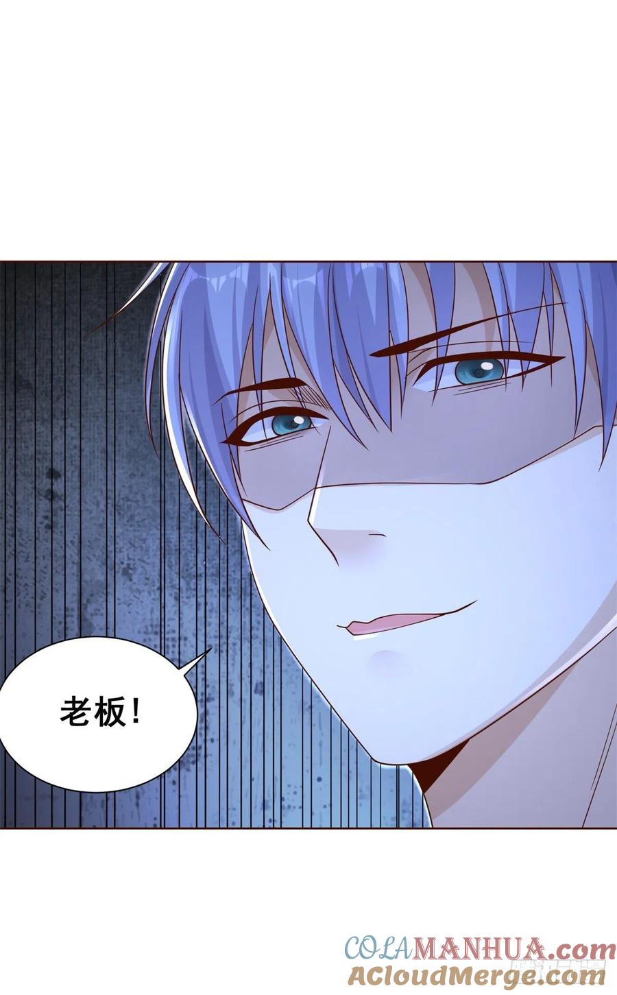 大反派 第39话 她认错了吗？ 第9页