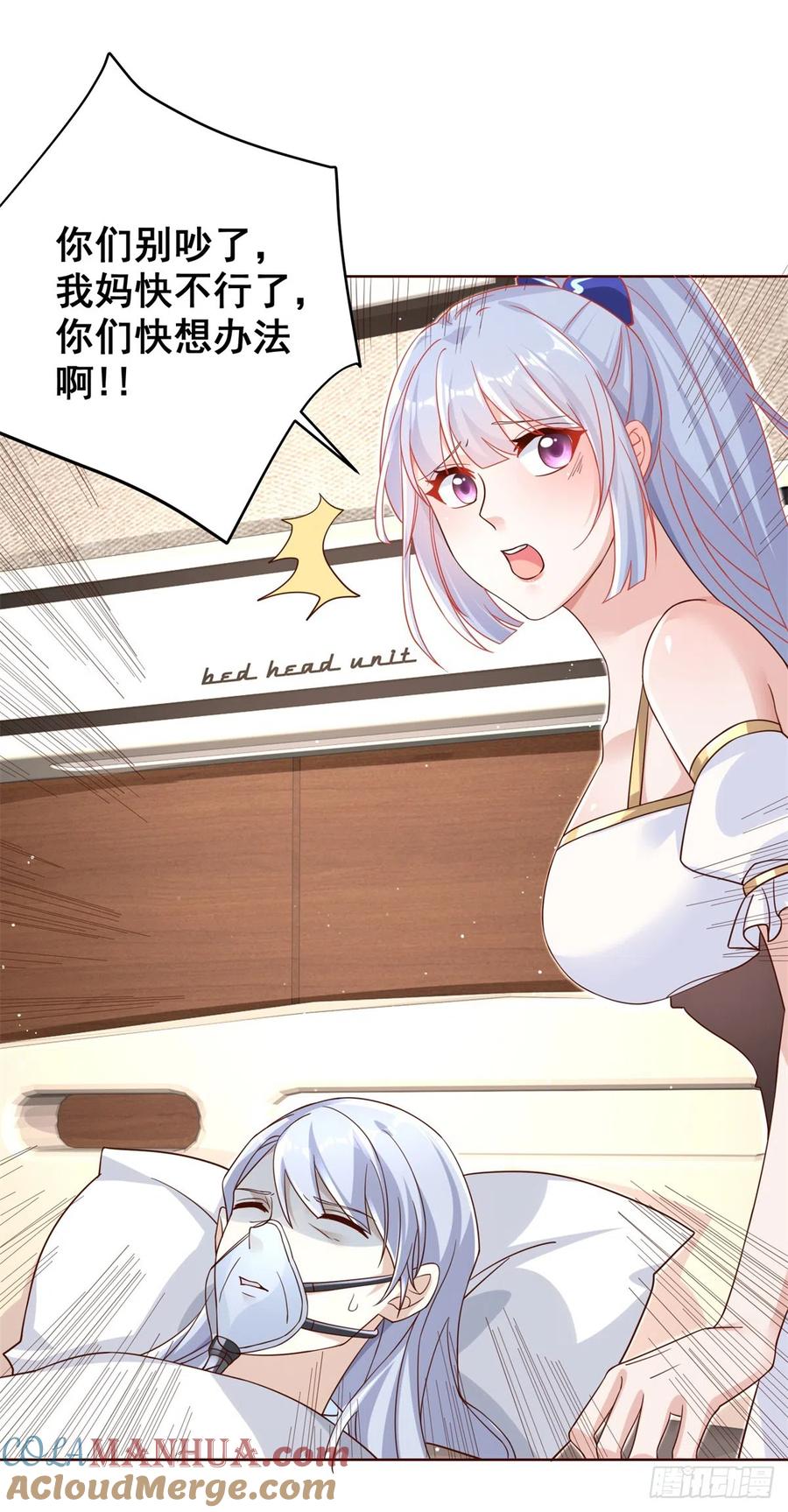 大反派 第40话 鬼门十三针 第3页