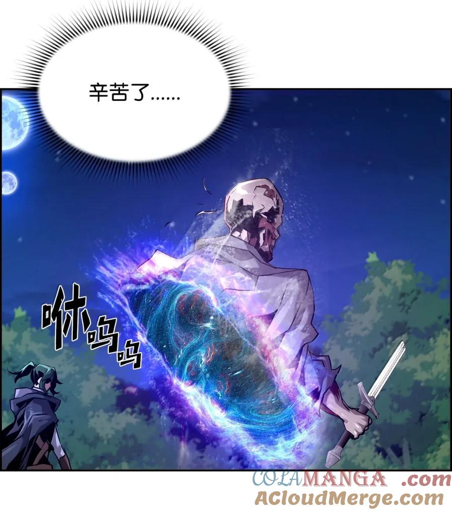 《死灵法师的进化特质》41 苦战 第73页