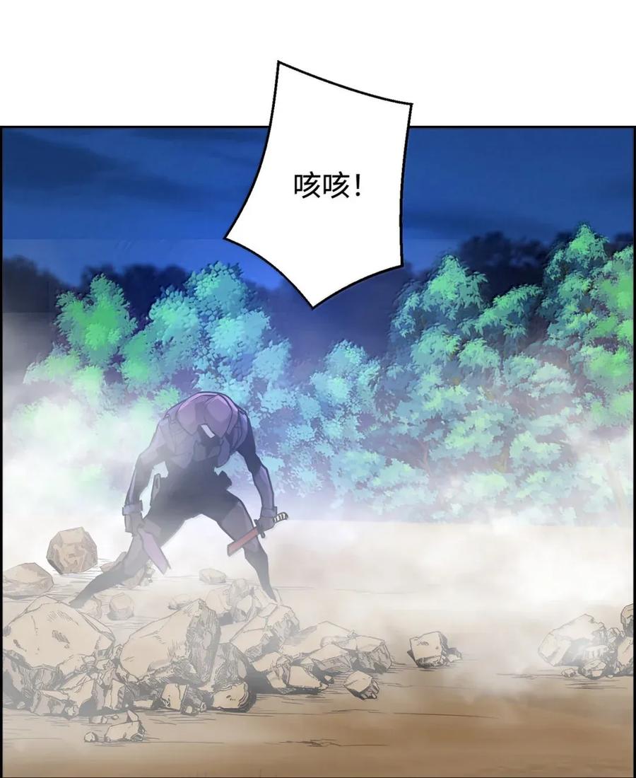 《死灵法师的进化特质》41 苦战 第74页