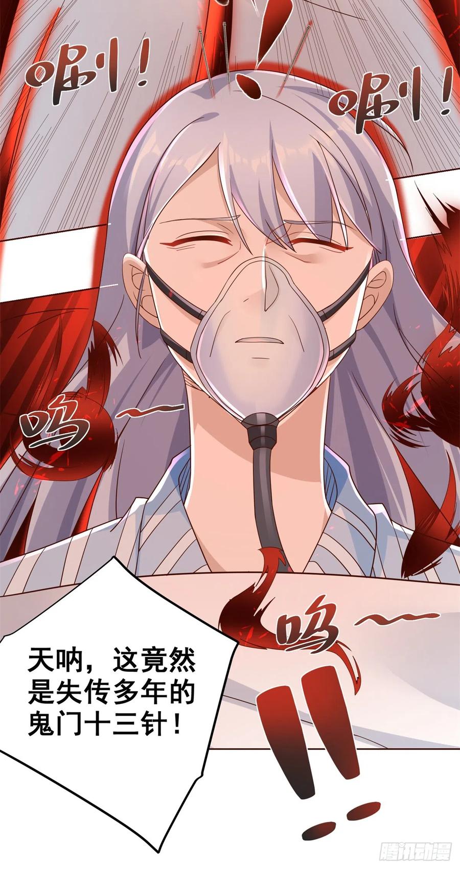 大反派 第40话 鬼门十三针 第8页