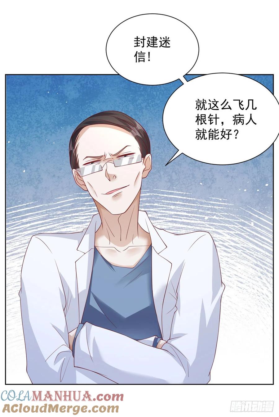 大反派 第40话 鬼门十三针 第9页