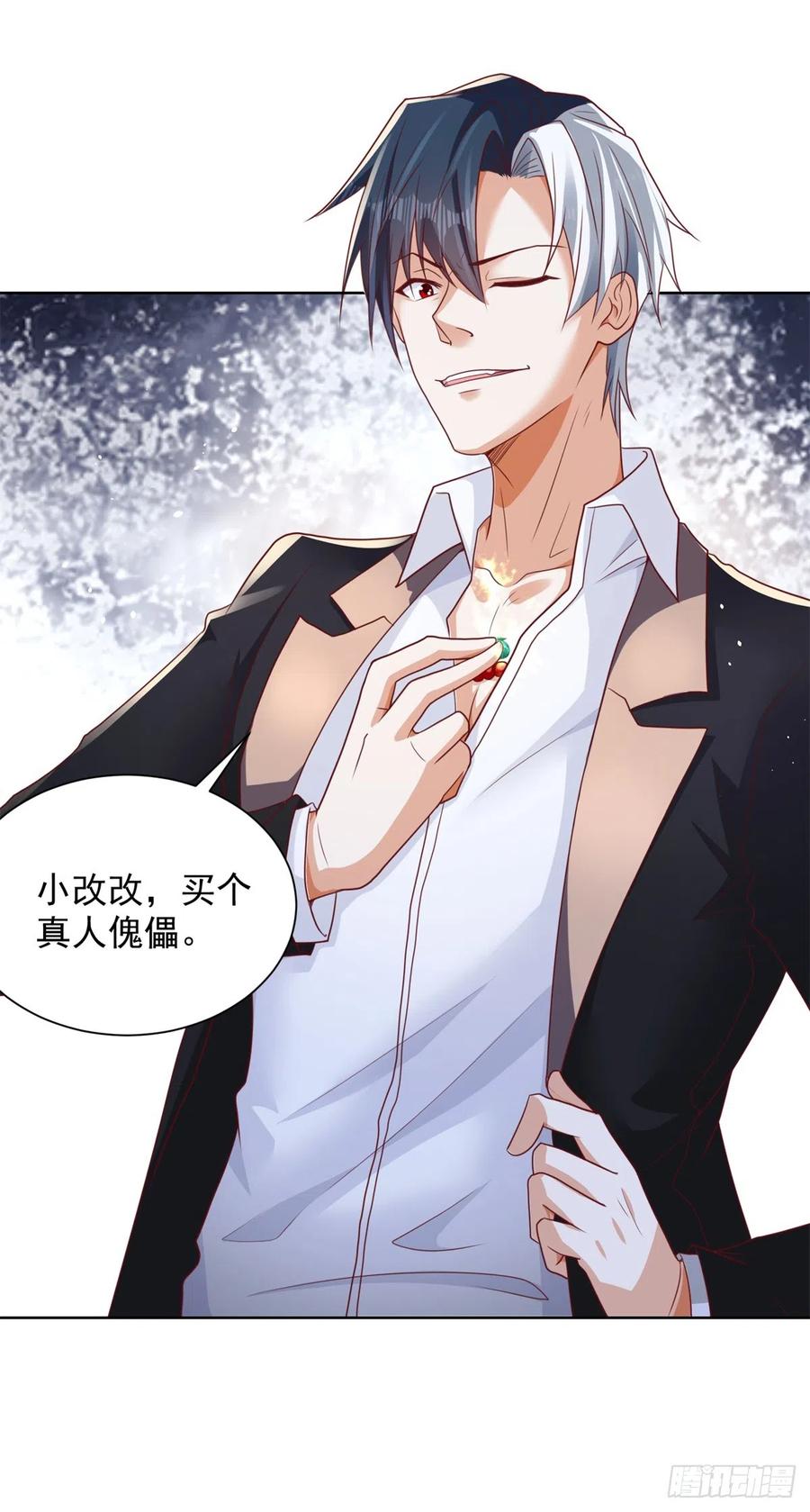 大反派 第40话 鬼门十三针 第20页