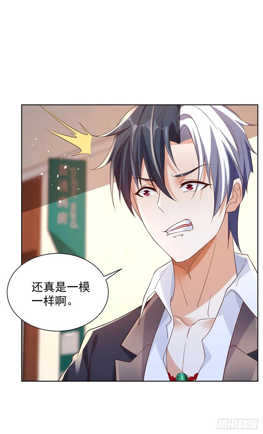 大反派 第40话 鬼门十三针 第22页