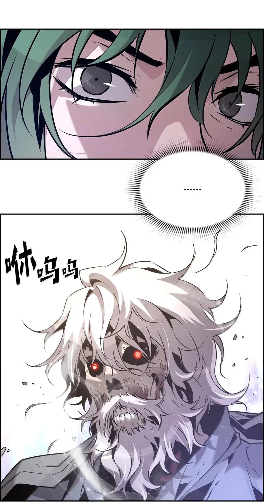 《死灵法师的进化特质》41 苦战 第72页