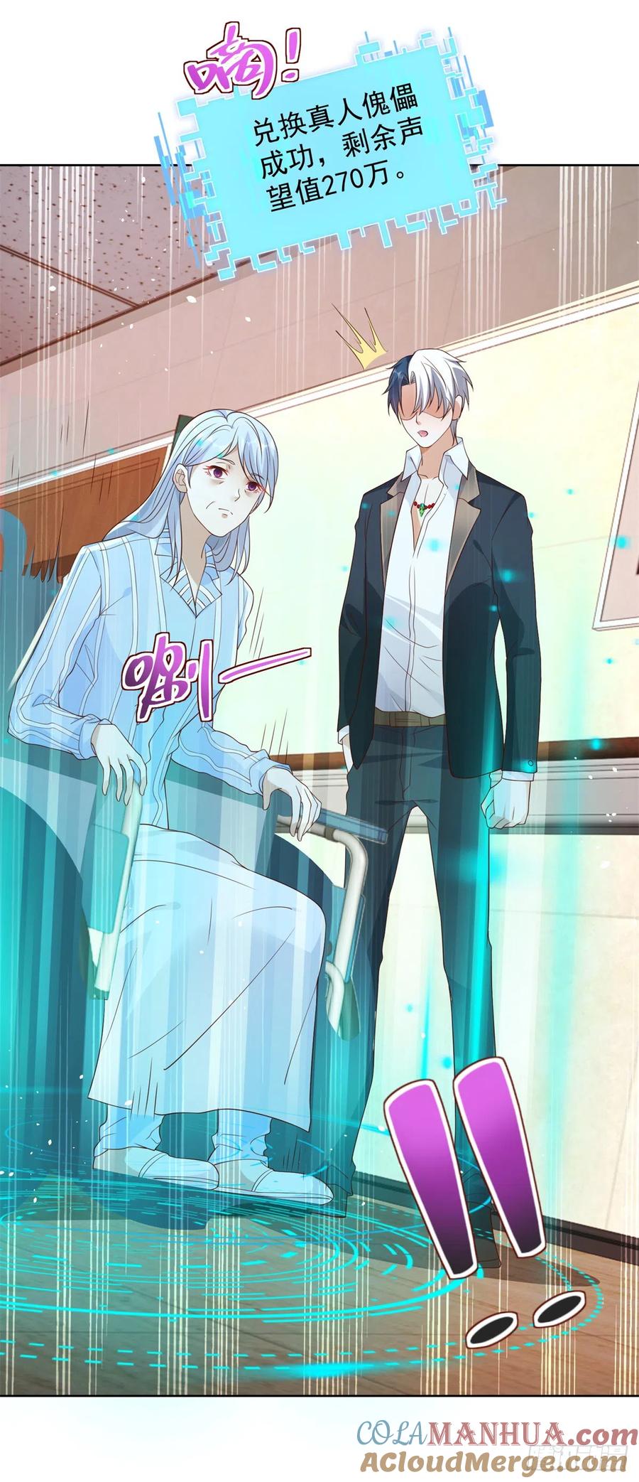 大反派 第40话 鬼门十三针 第21页