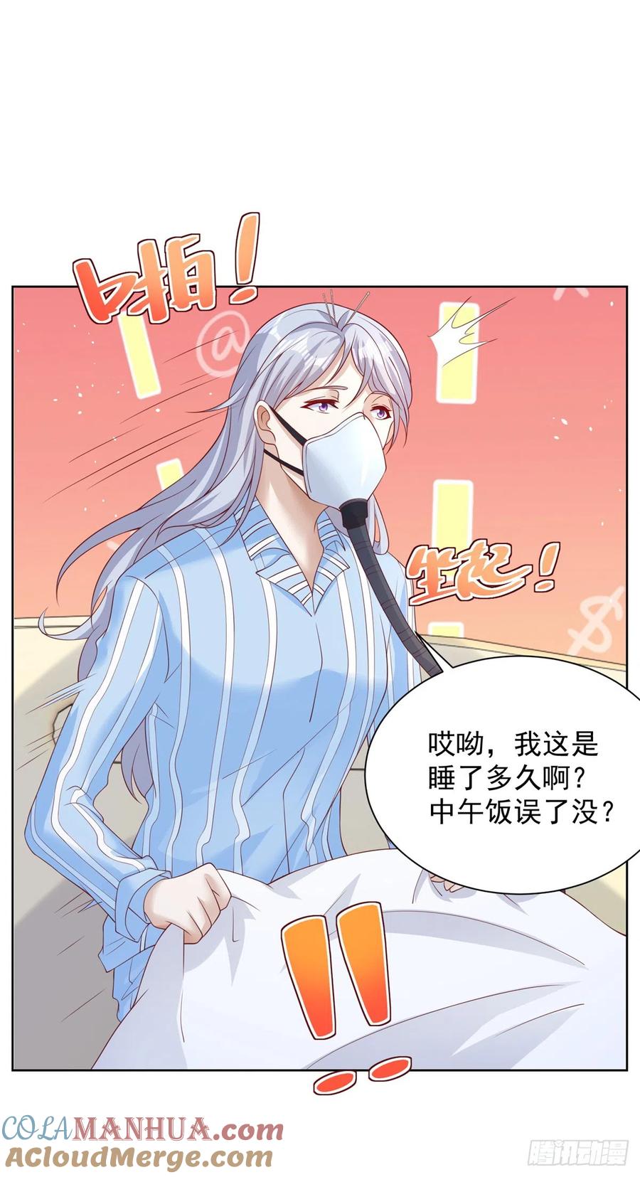 大反派 第40话 鬼门十三针 第11页