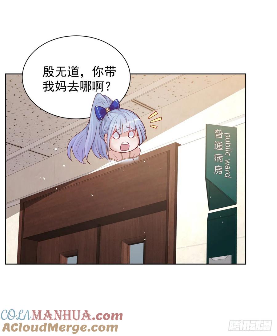大反派 第40话 鬼门十三针 第15页