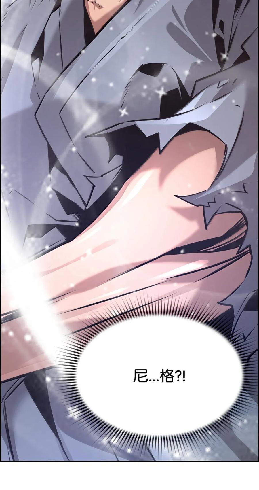《死灵法师的进化特质》41 苦战 第71页