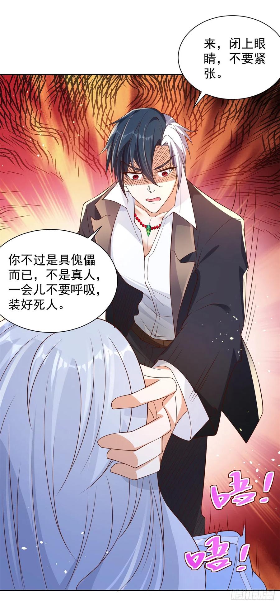 大反派 第40话 鬼门十三针 第24页