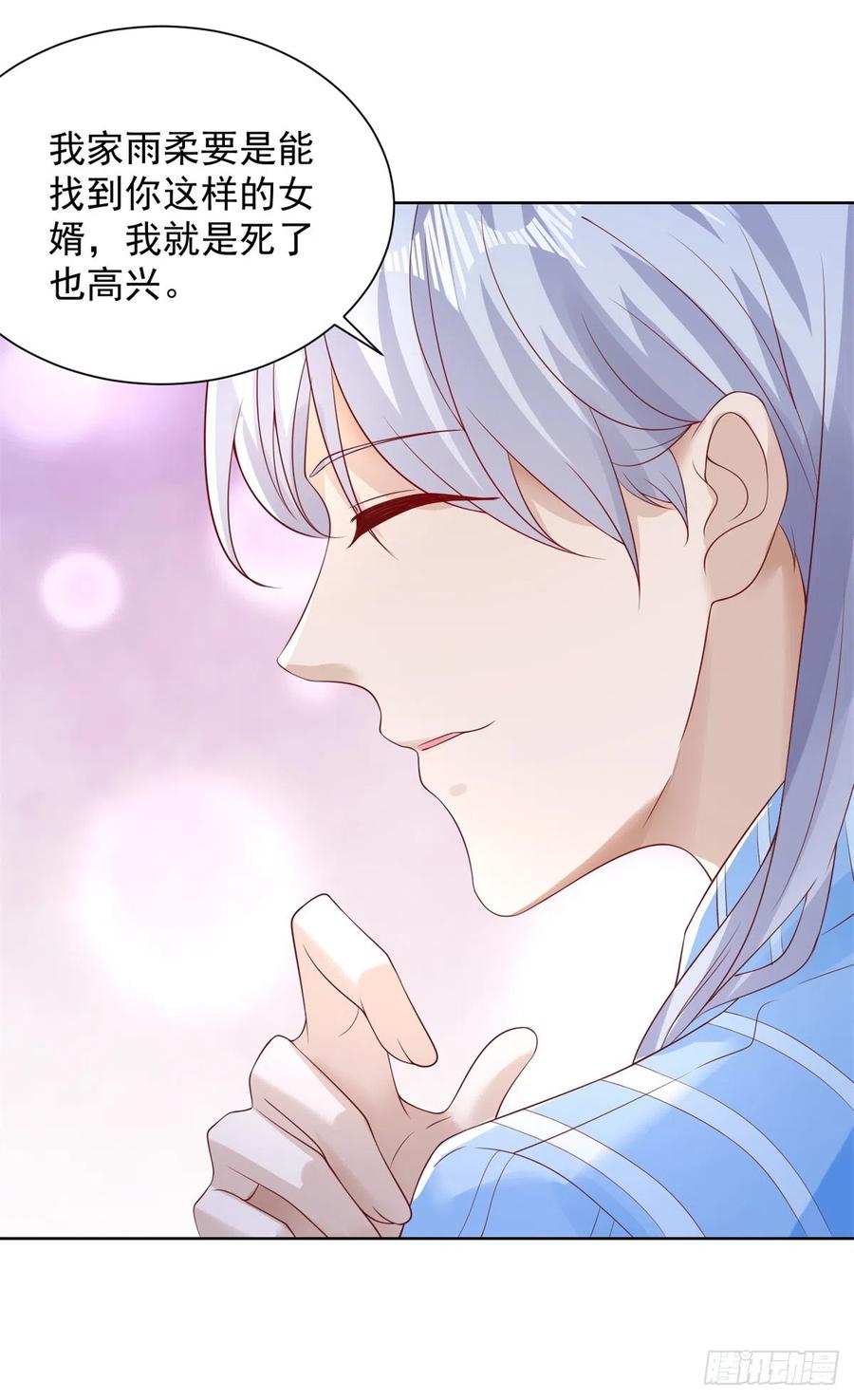 大反派 第41话 我没有错 第12页