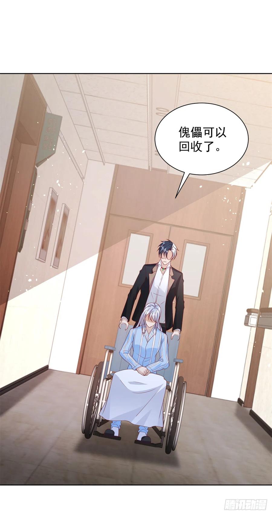 大反派 第41话 我没有错 第8页
