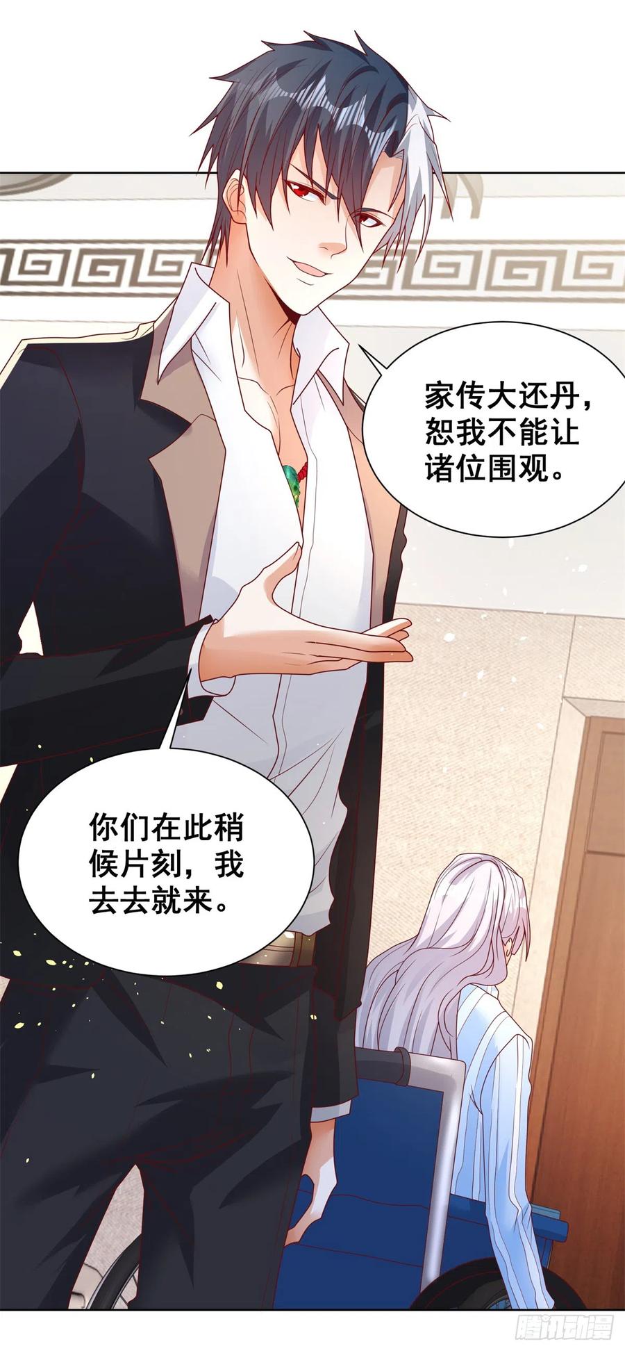 大反派 第41话 我没有错 第6页
