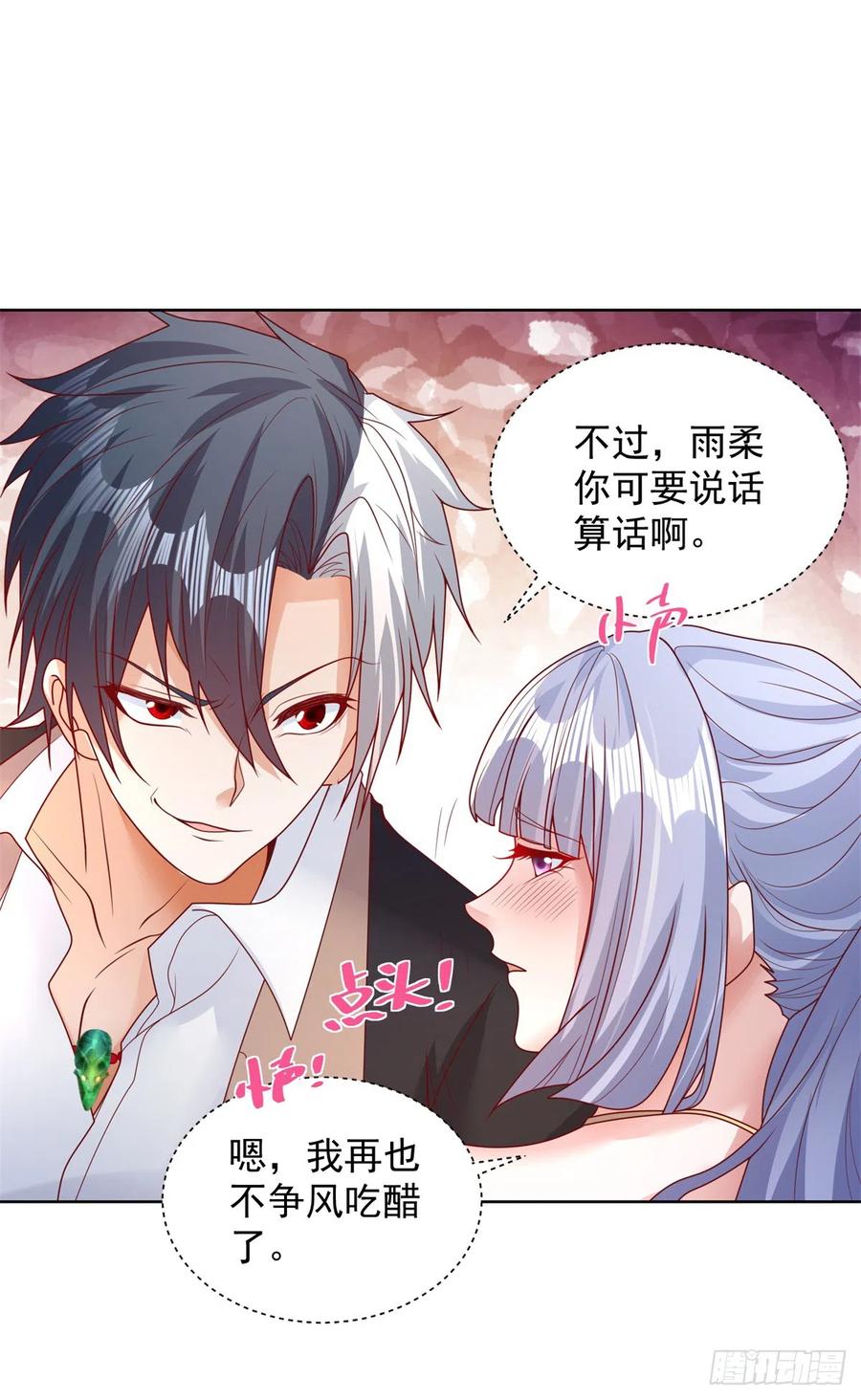 大反派 第41话 我没有错 第4页