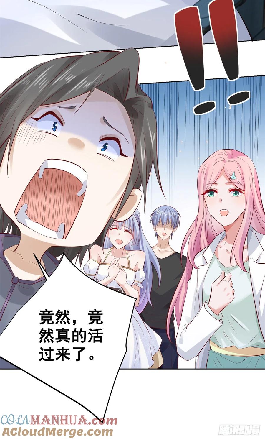 大反派 第41话 我没有错 第15页
