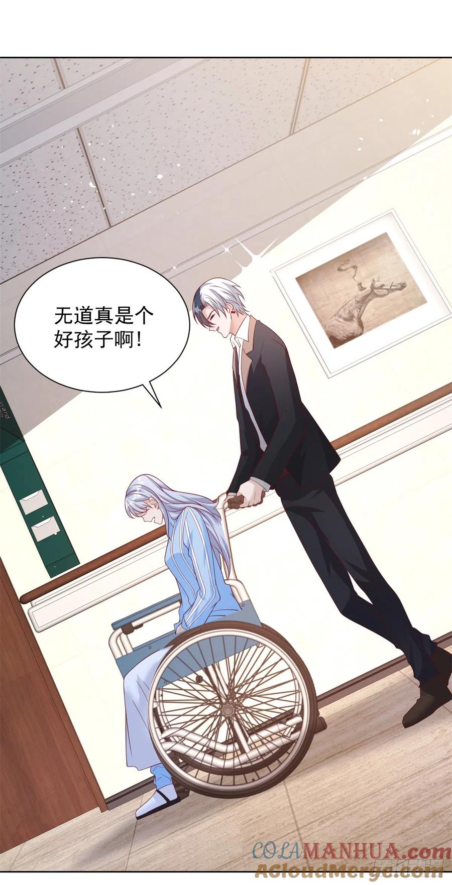 大反派 第41话 我没有错 第11页