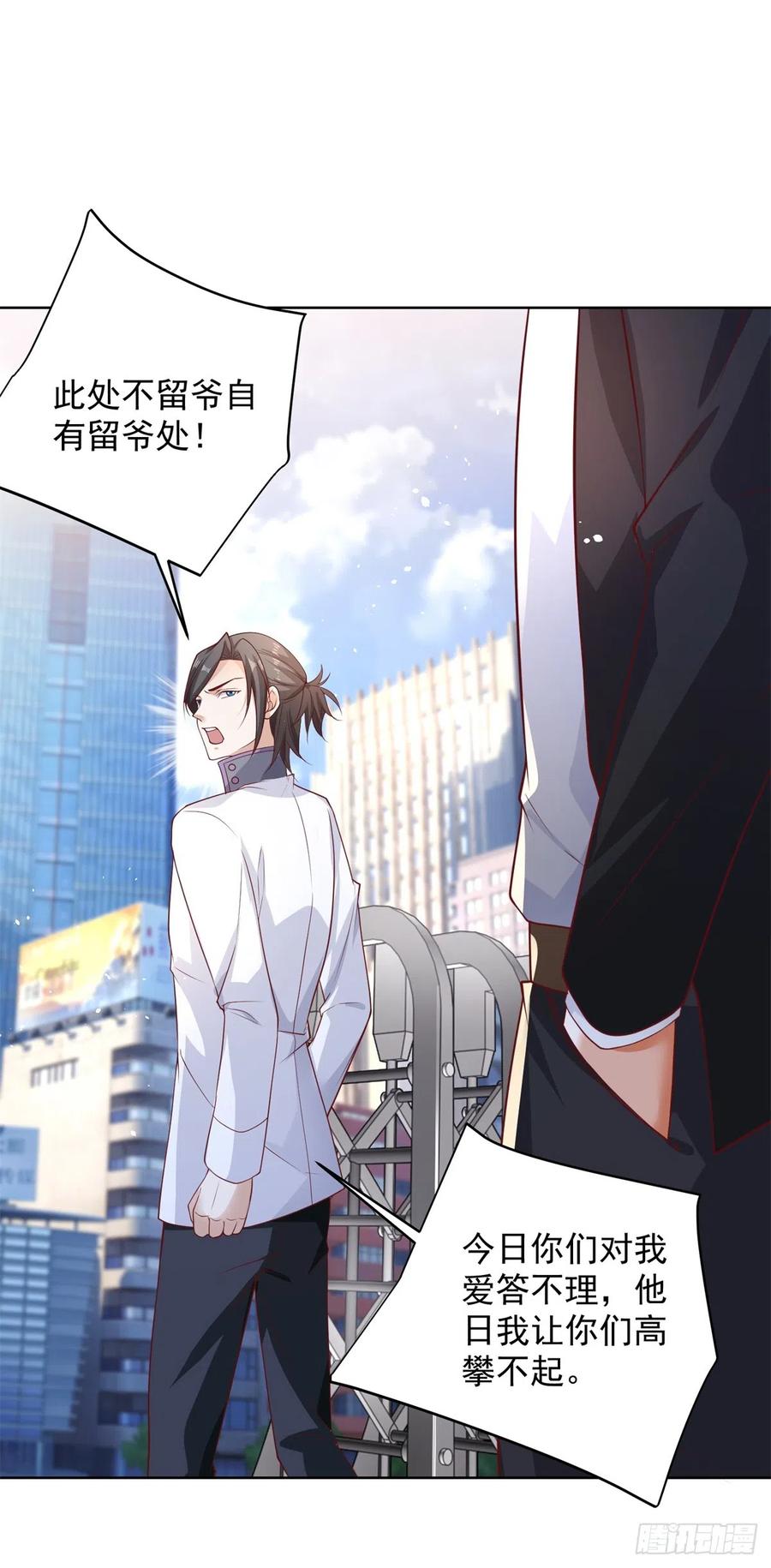 大反派 第41话 我没有错 第18页